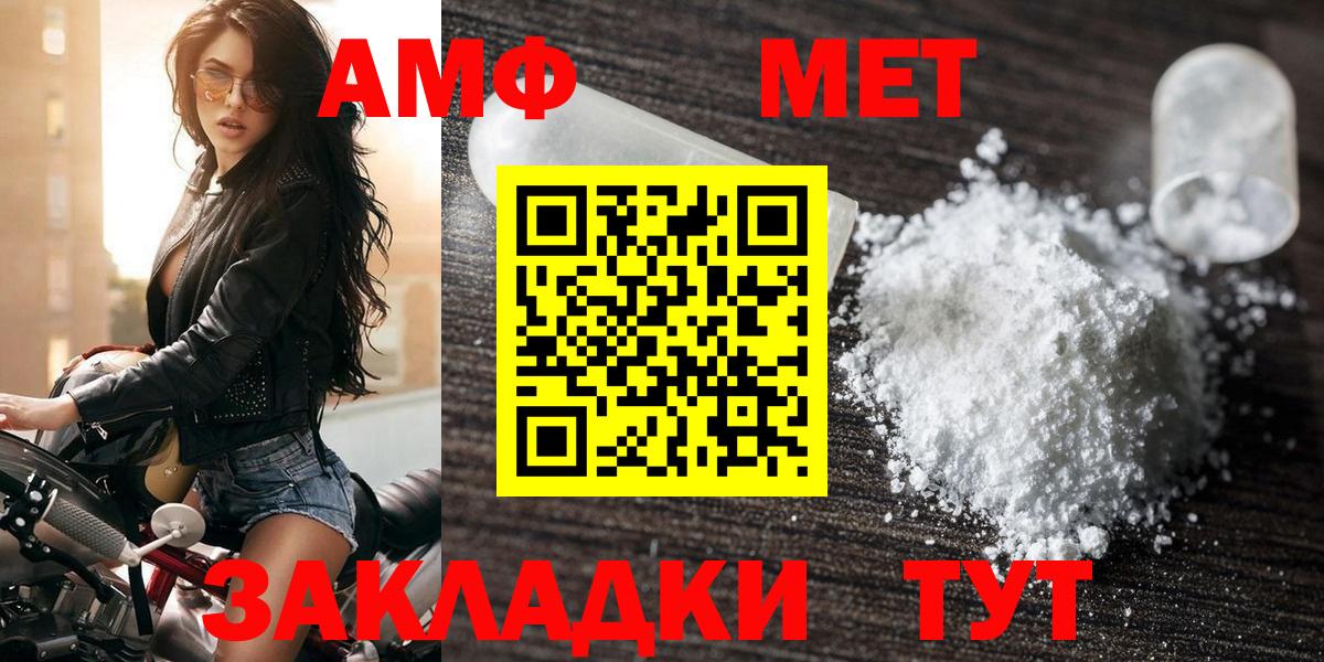 АМФЕТАМИН  Amphetamine 98%  ОМГ ОМГ как зайти  Красный Сулин  Вход с VPN 