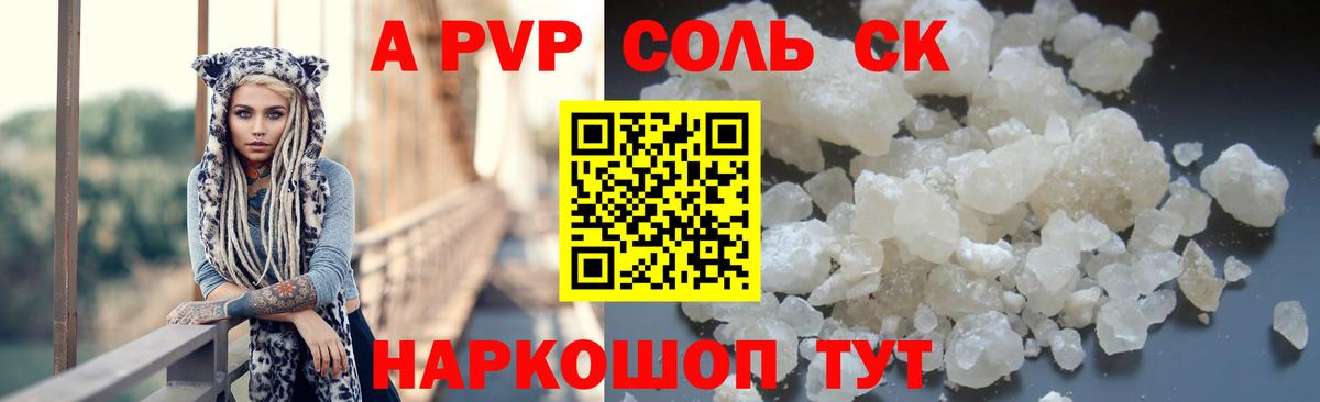 А ПВП СК  Вход с VPN  Красный Сулин  Alpha-PVP СК 