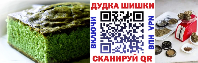 Еда ТГК марихуана  Красный Сулин 