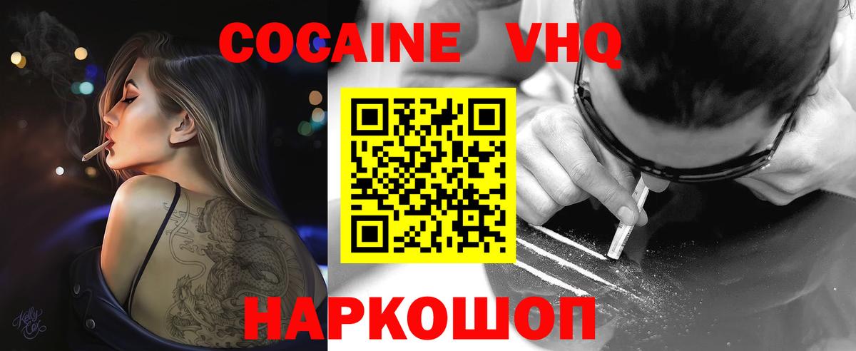 COCAIN  Cocaine Columbia  Вход с VPN  Красный Сулин  Кокаин 99% 