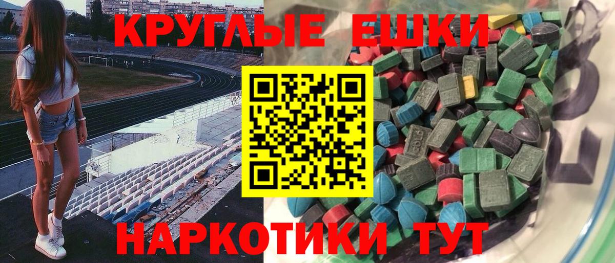 Ecstasy DUBAI  Ecstasy Punisher  Красный Сулин  Вход с VPN 