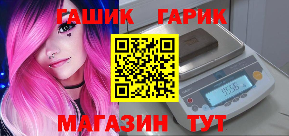 ГАШ Ice-O-Lator  ГАШИШ Cannabis  Вход с VPN  Красный Сулин 