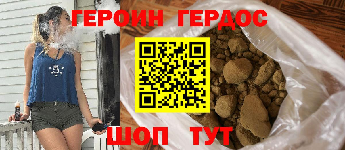 Красный Сулин  Героин  Вход с VPN  Героин гречка 