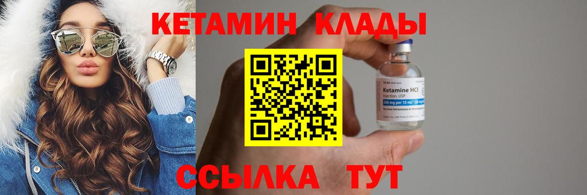 Кетамин VHQ Красный Сулин