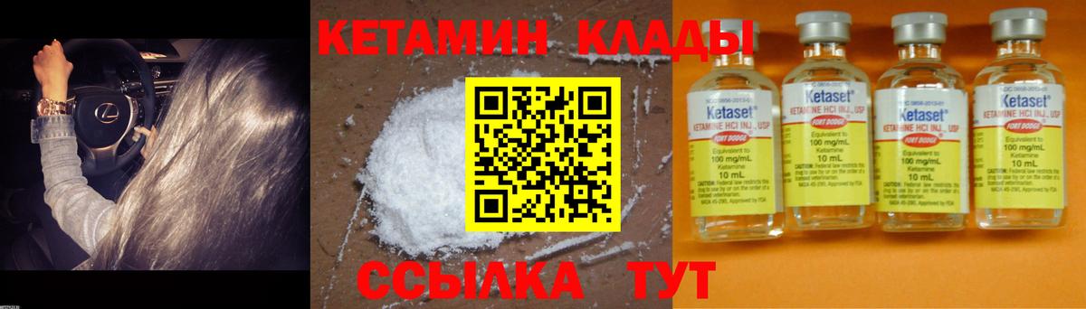 Красный Сулин  КЕТАМИН VHQ  Вход с VPN  Кетамин VHQ 