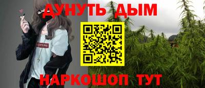 каннабис Комсомольск-на-Амуре