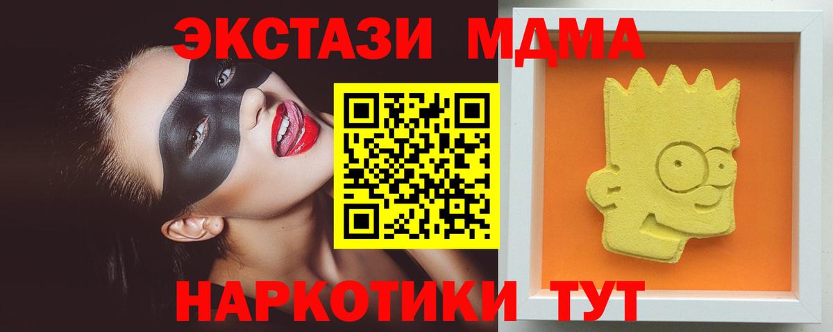 МДМА молли Красный Сулин