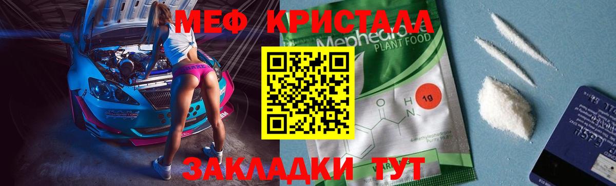 Мефедрон мука  Вход с VPN  Меф  Красный Сулин  Мефедрон mephedrone 