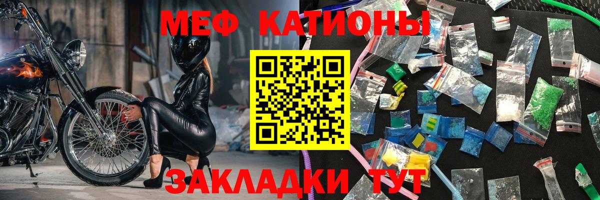 МЕФ кристаллы Красный Сулин