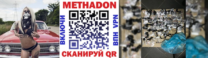 МЕТАДОН мёд  Красный Сулин 