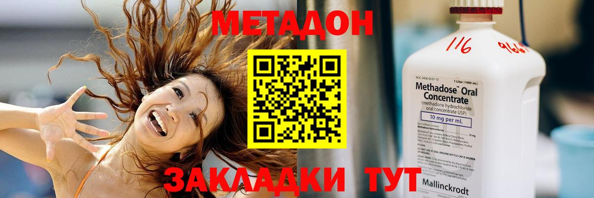 Метадон methadone  Метадон белоснежный  это официальный сайт  Вход с VPN  Красный Сулин 