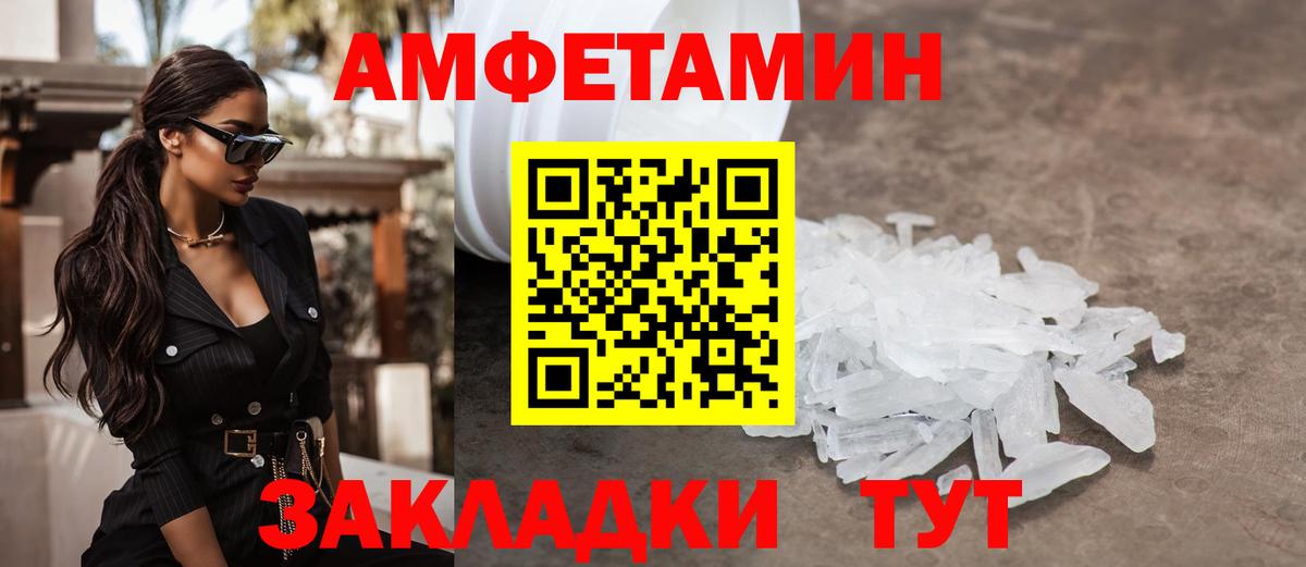 МЕТАМФЕТАМИН Декстрометамфетамин 99.9%  Вход с VPN  МЕТАМФЕТАМИН  Красный Сулин 