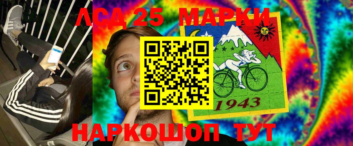 Красный Сулин  Марки 25I-NBOMe 1,8мг  Вход с VPN 