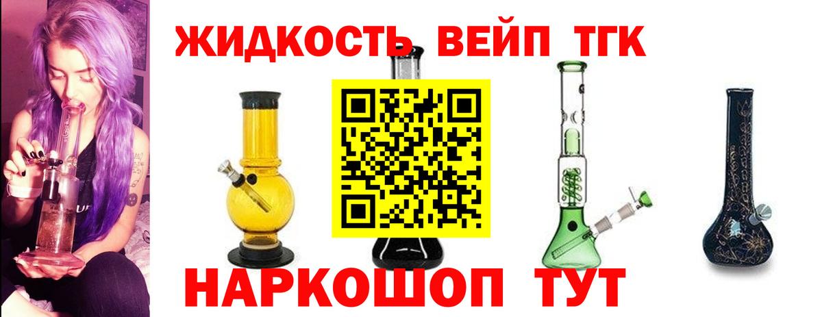 Дистиллят ТГК вейп с тгк  Дистиллят ТГК гашишное масло  Красный Сулин  Вход с VPN 