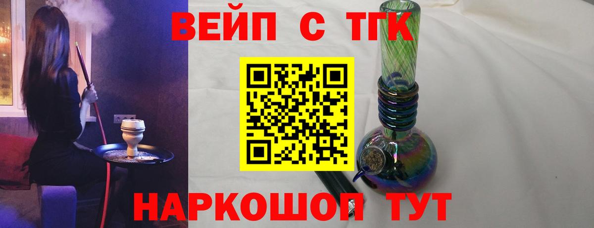 Дистиллят ТГК THC oil Красный Сулин